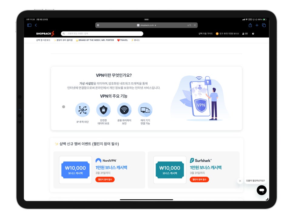 VPN 해외 결제로 넷플릭스 유튜브프리미엄 가격 할인 방법 및 NordVPN 샵백으로 최대 100% 캐시백 이미지 5