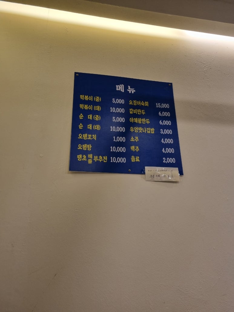 귀족떡볶이 이미지