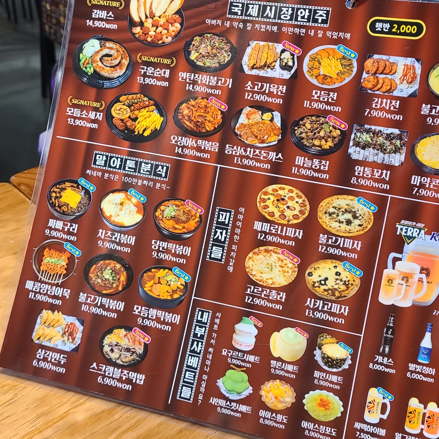 씨네마맥주(대구봉덕점) 이미지