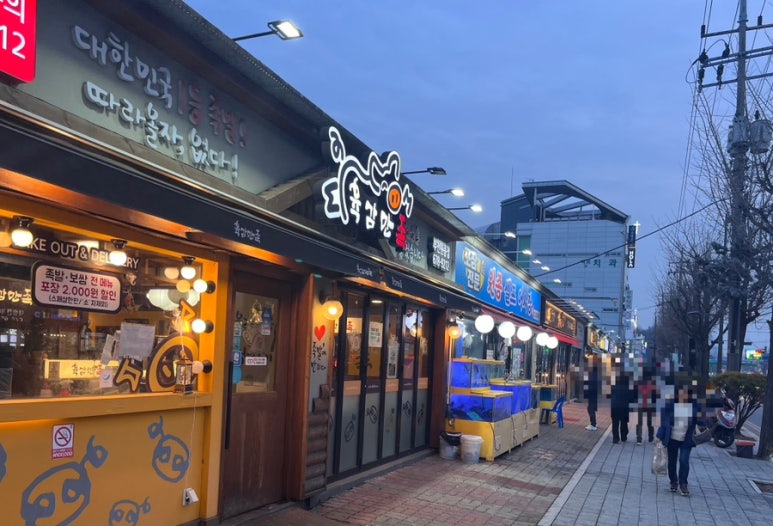 육감만족원종점 이미지