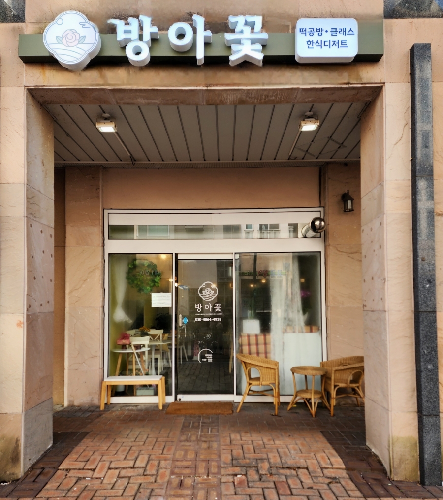 북한산공방 이미지