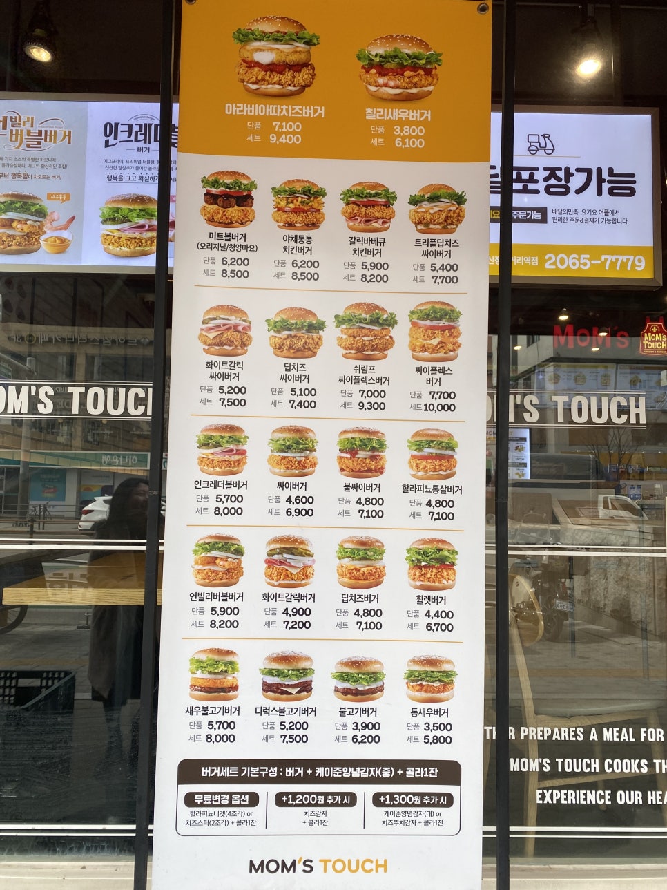 맘스터치신정네거리역점 이미지