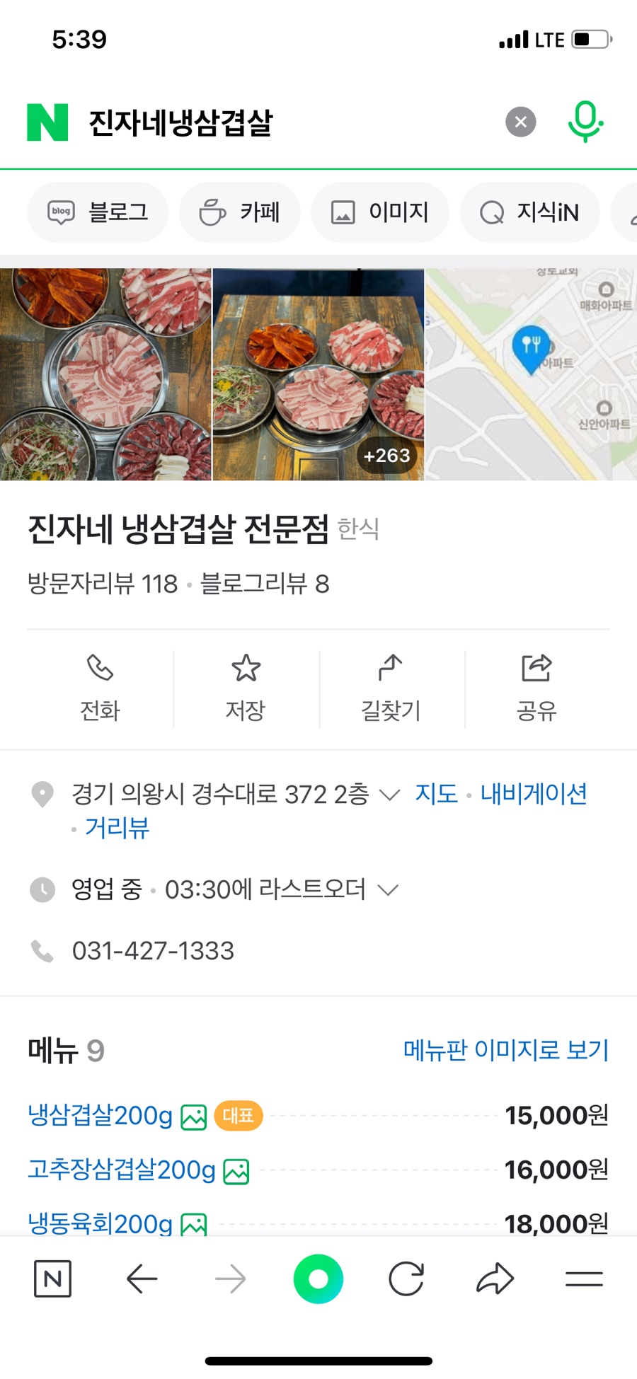 진자네냉삼겹살 이미지
