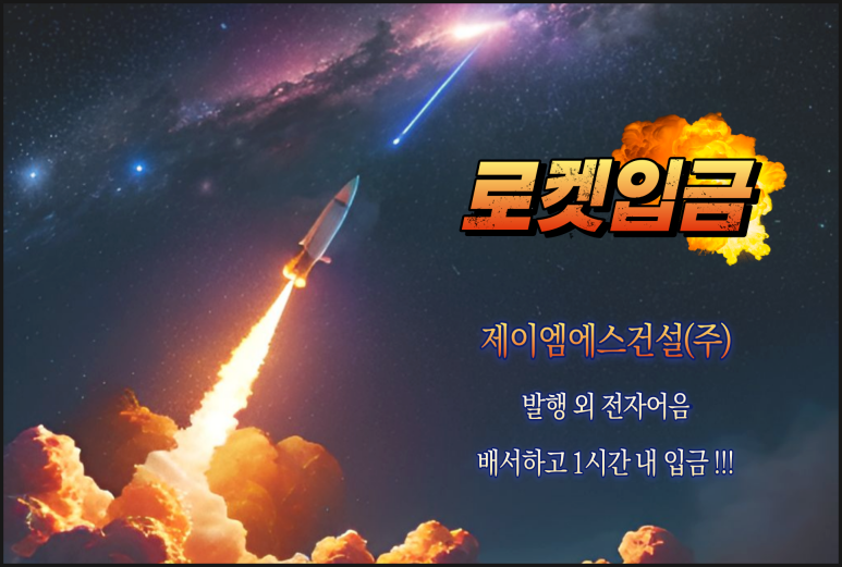 제이엠에스 이미지