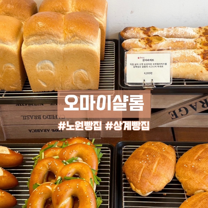 보경베이커리 이미지