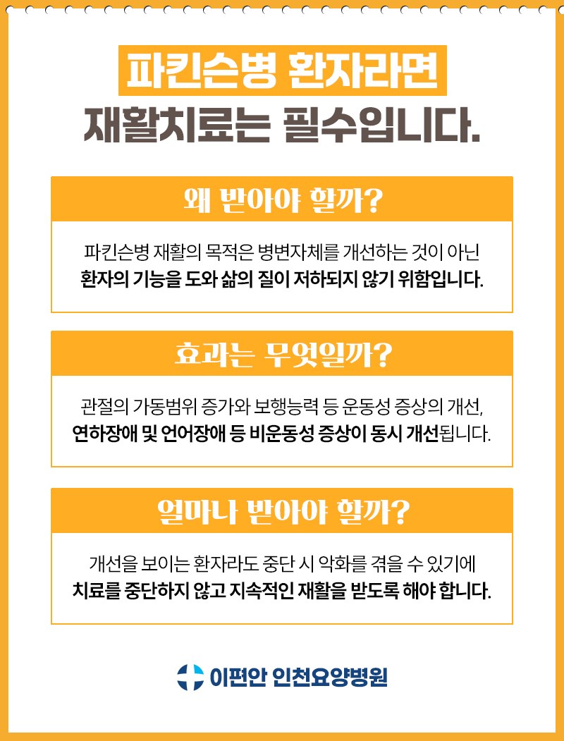 인천수요양병원 이미지