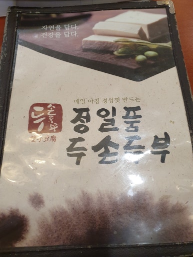 두손분식 이미지