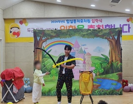 임실둥지유치원 이미지