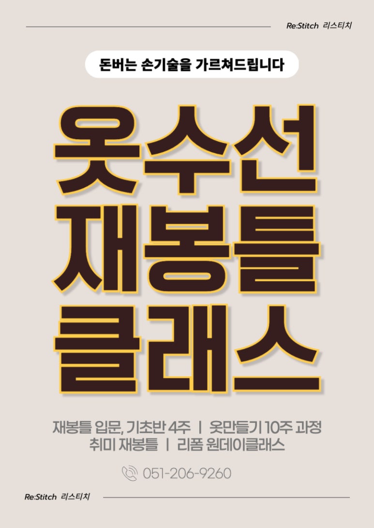 리스티치 이미지