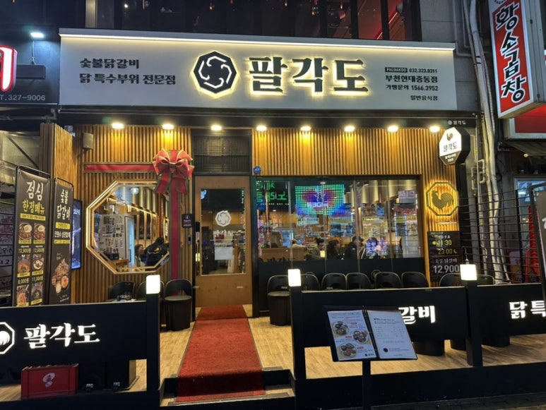 세븐일레븐(부천중동점) 이미지
