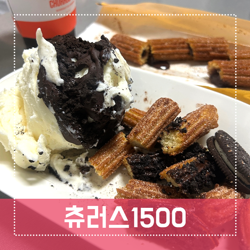 츄러스1500경기 이미지