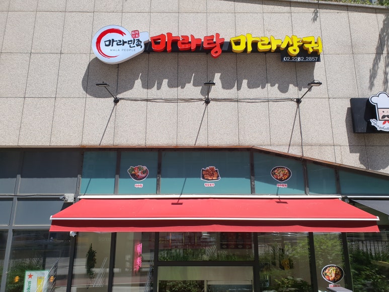 마라민족 이미지