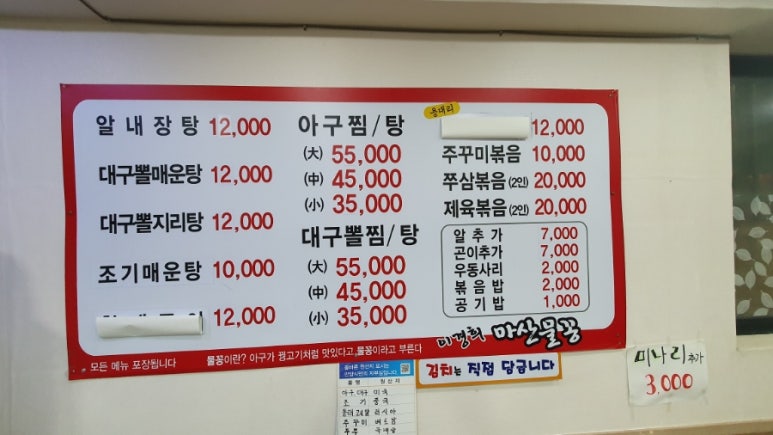 이경희마산물꽁 이미지