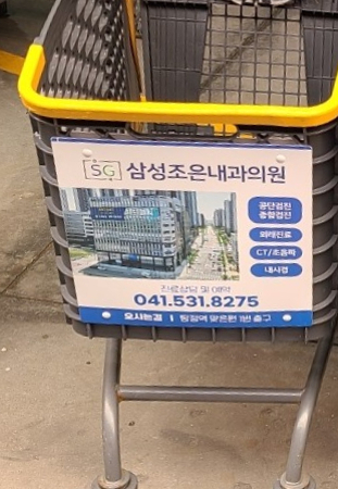 조은아산내과의원 이미지