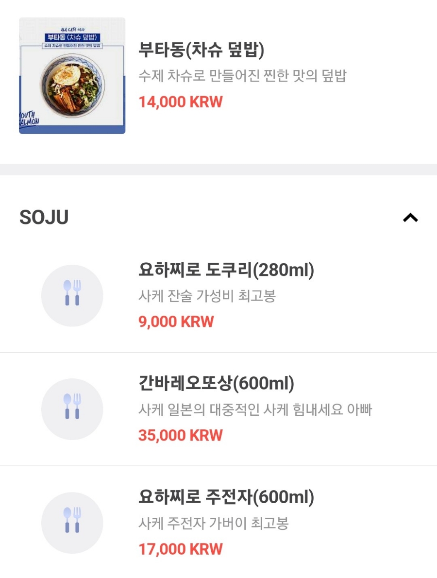청춘횟집&초밥 이미지