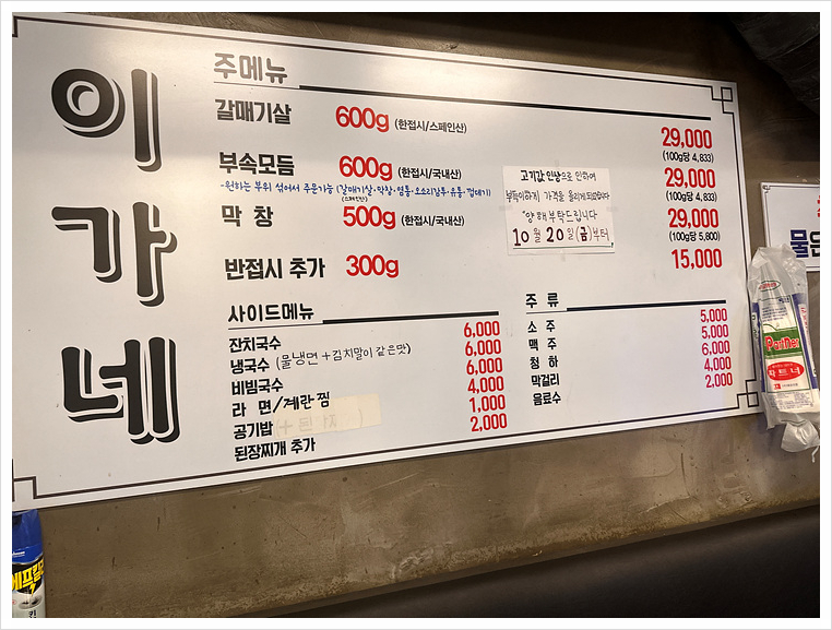 이가네돈부속 이미지