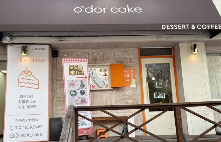 오도르케이크 이미지