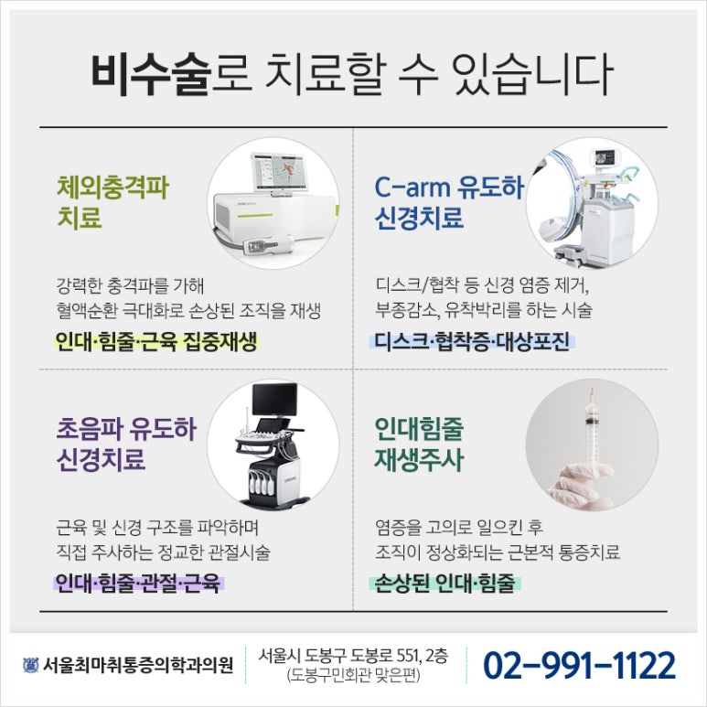 최마취통증의학과의원 이미지