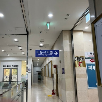 이동규의원 이미지
