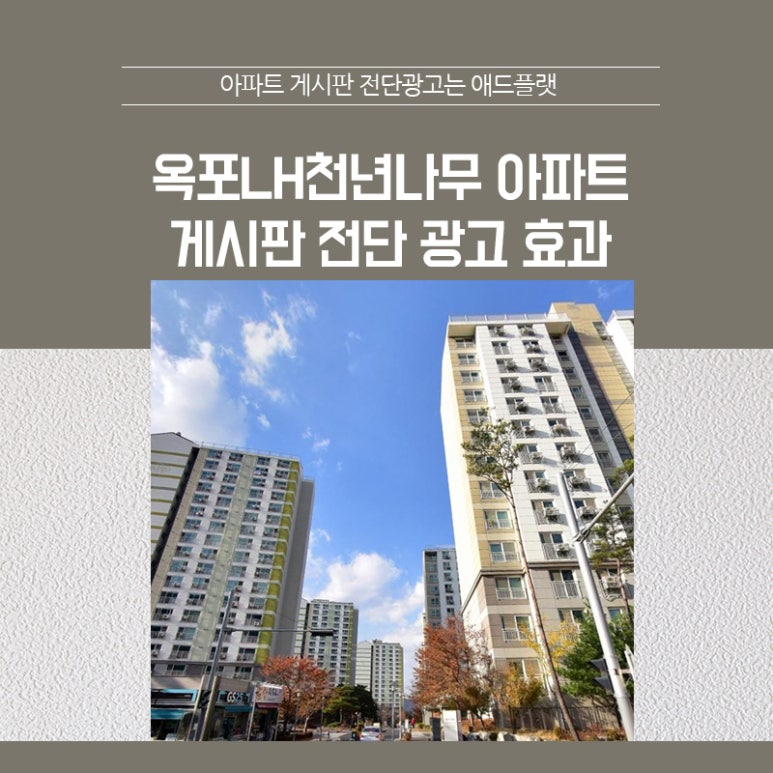 옥포광고 이미지