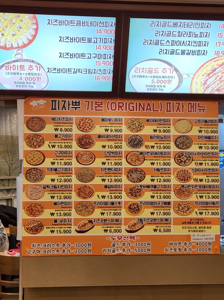 피자뿌 이미지