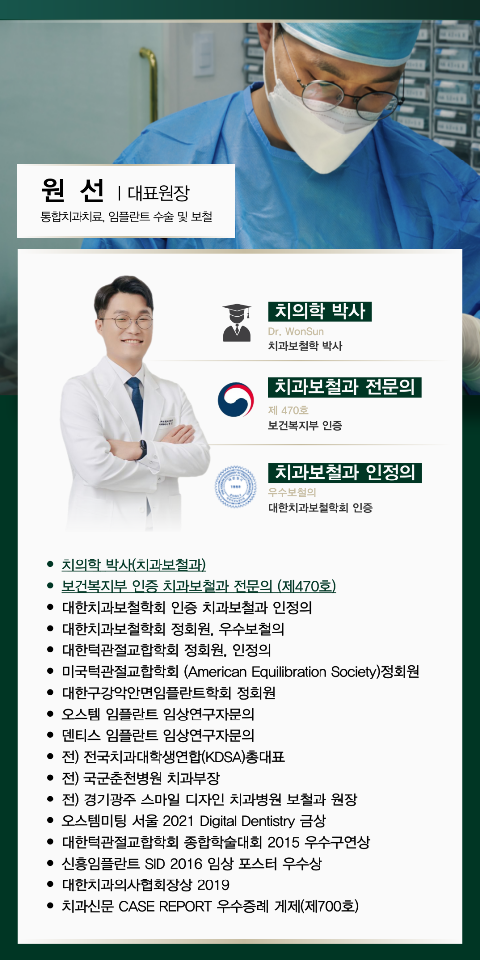 다정한치과의원 이미지