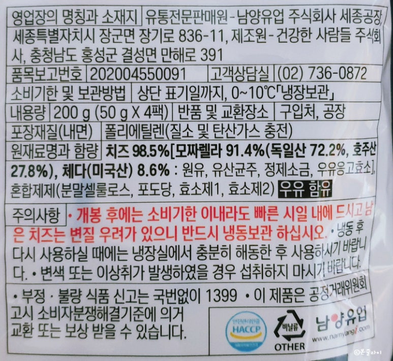 세종유통(남양유업) 이미지