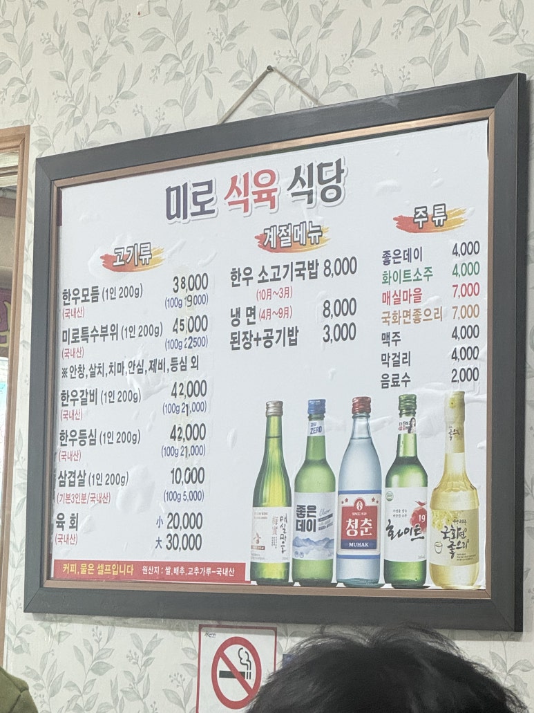 미로식육식당 이미지