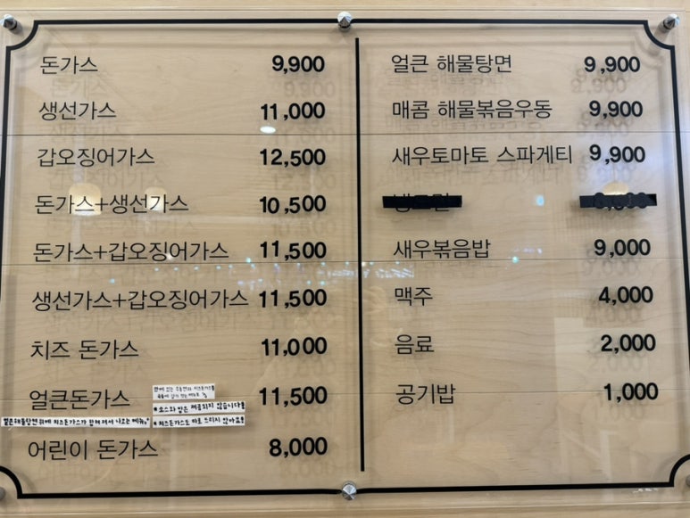 이길호돈가스 이미지