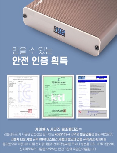 보배밧데리 이미지