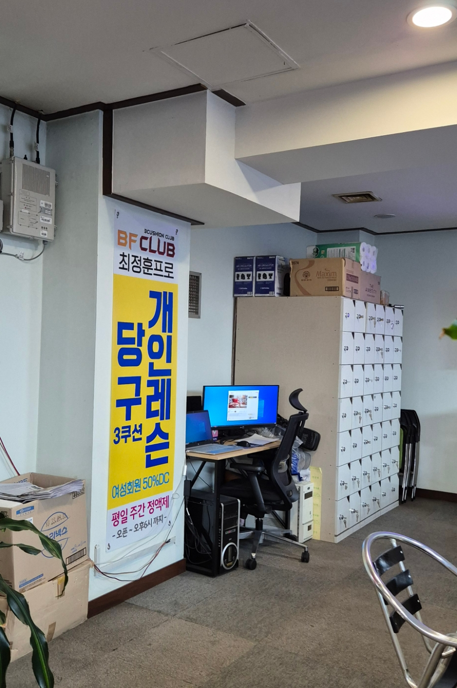 화곡당구클럽 이미지