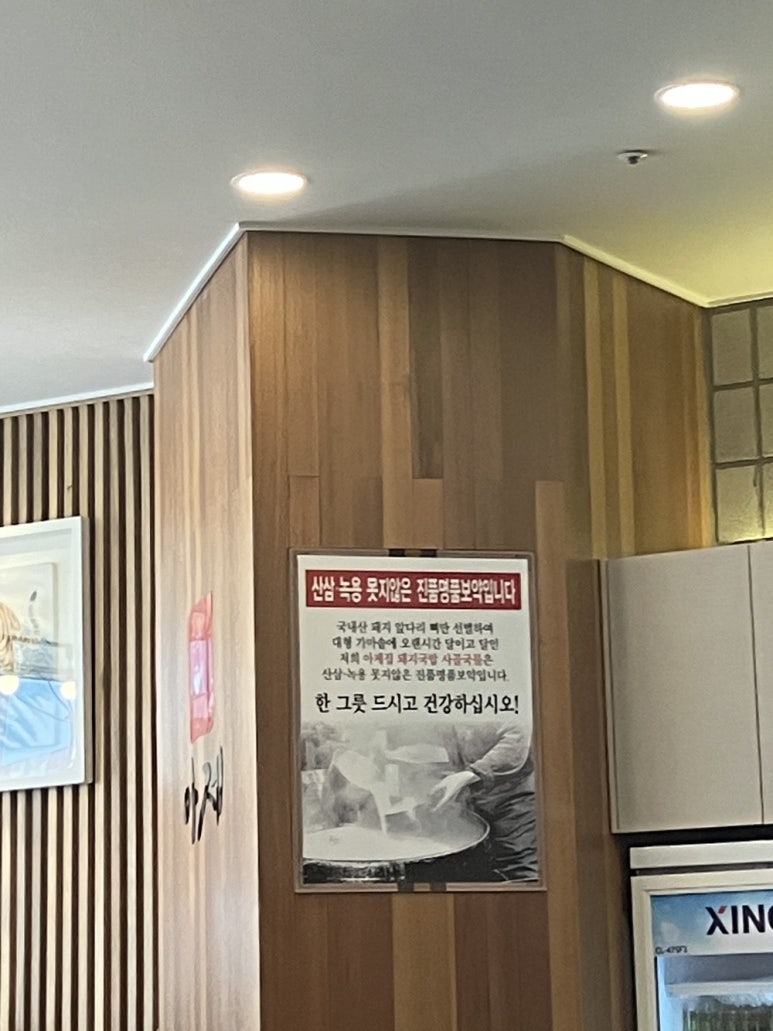 아제돼지국밥팔용점 이미지