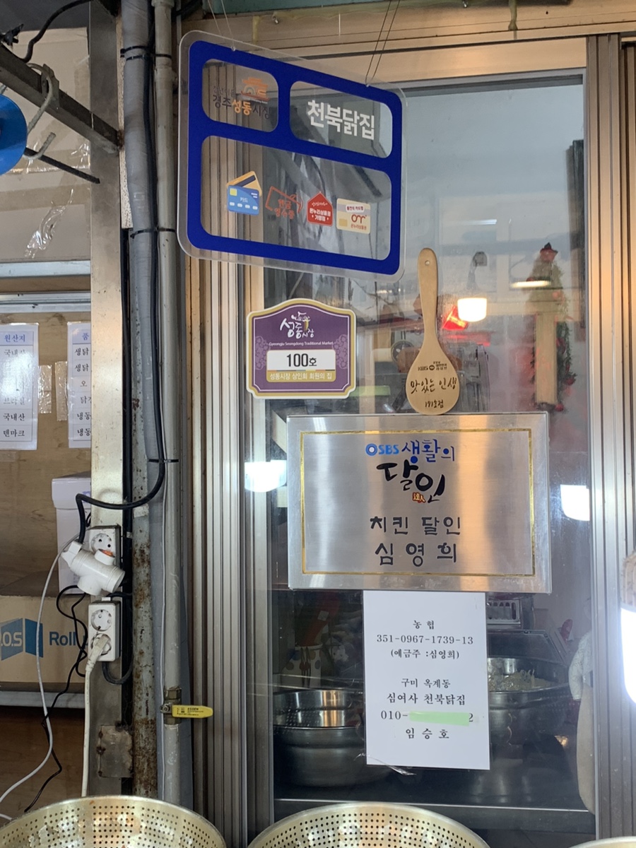 천북닭집 이미지