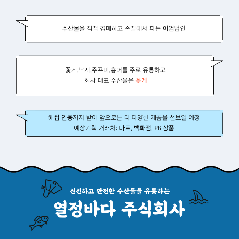 주식회사더꽃게 이미지