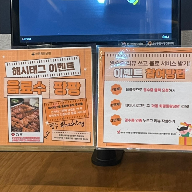 화평동왕냉면왕만두 이미지
