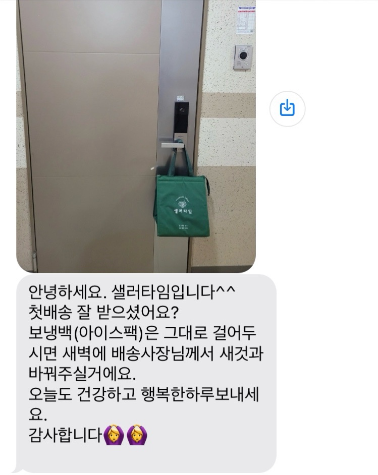 샐러타임 이미지
