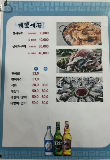 초밥파는 횟집 이미지