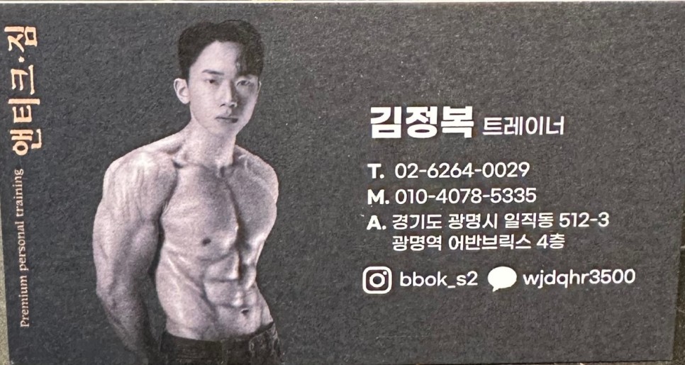 앤티크짐 이미지