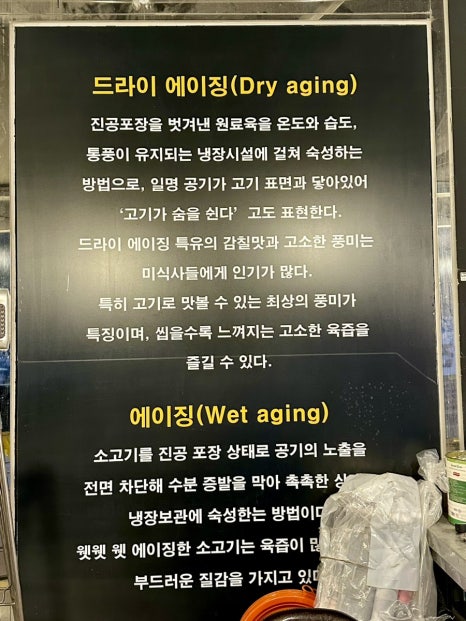 고기장인 백정 이미지