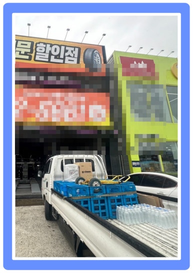 수현타이어 이미지