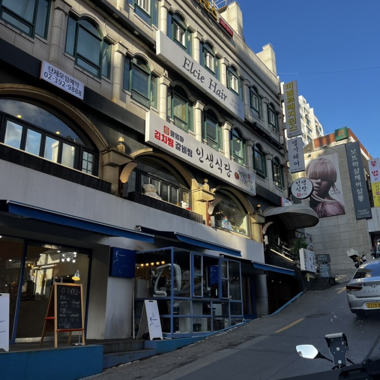 김치찜곱도리탕전문점 이미지