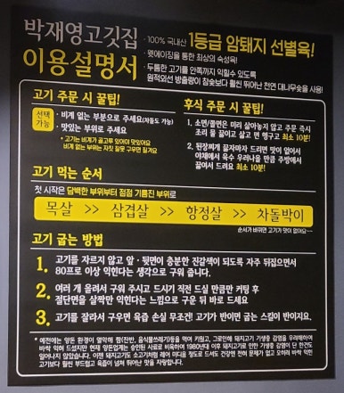 박재영고깃집 이미지
