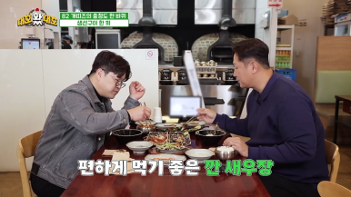 화덕으로간고등어 이미지