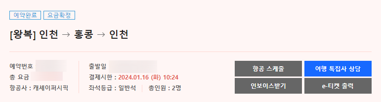 캐세이모어 이미지