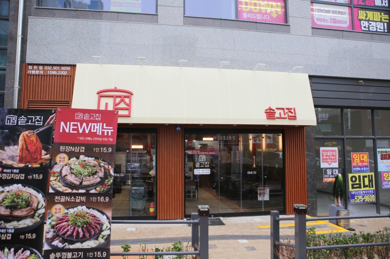 솥고집청천점 이미지