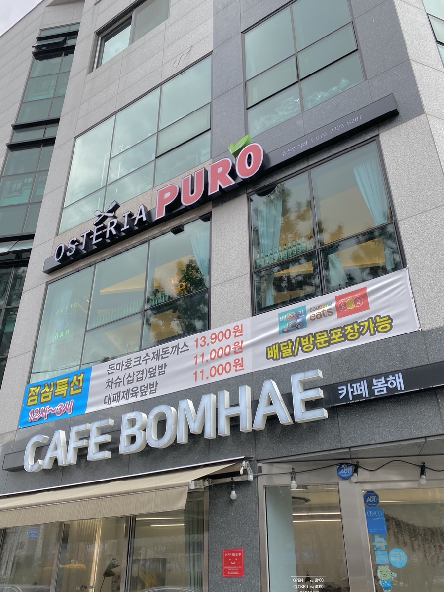 오스테리아퓨로 이미지