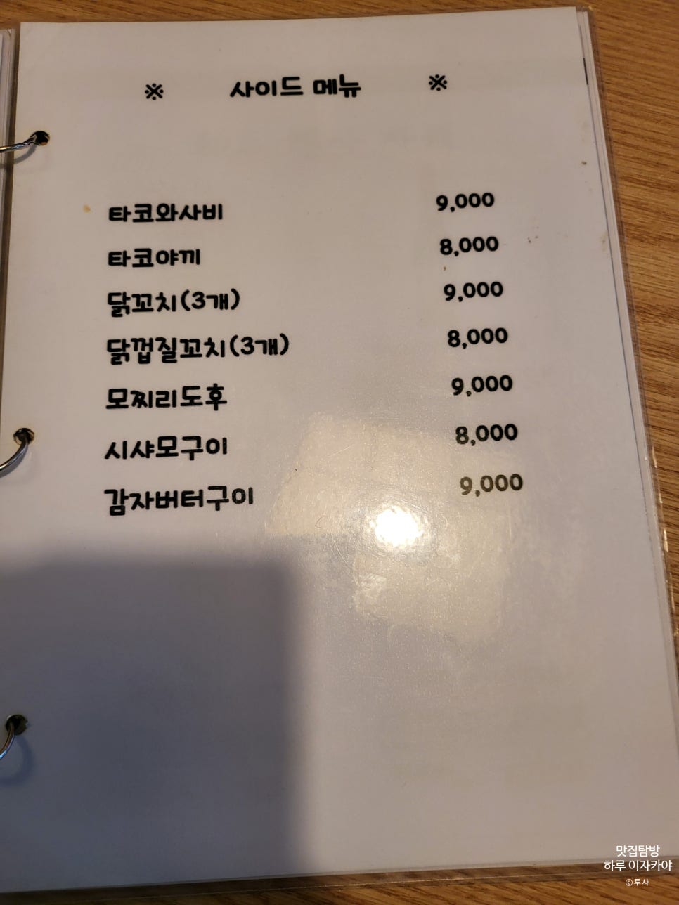 선희생선구이 이미지