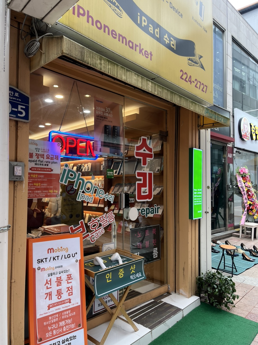 청주아이폰수리마켓 이미지
