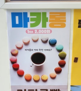 연미새시장 이미지