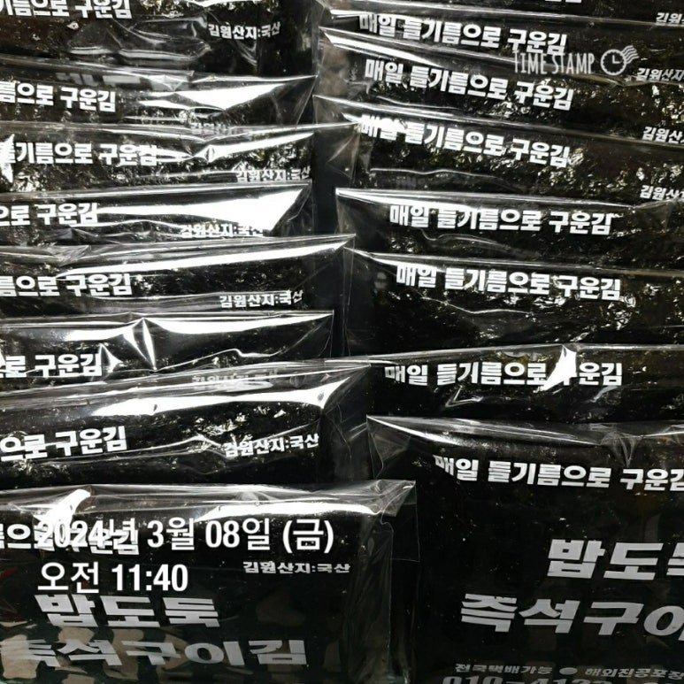 해외압축포장전문김 이미지